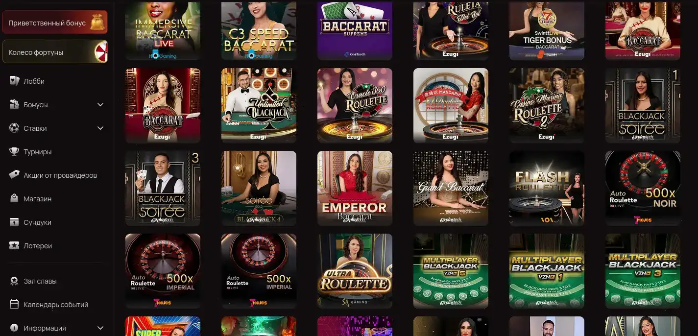 Игровой терминал и крупье в дизайне клуба Бабосс